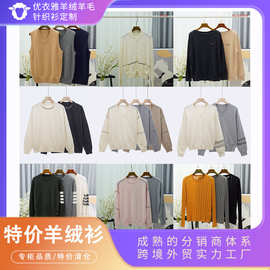 源头工厂纯羊绒衫打底特价清仓重磅轻奢TB/BC外贸单长袖不退换