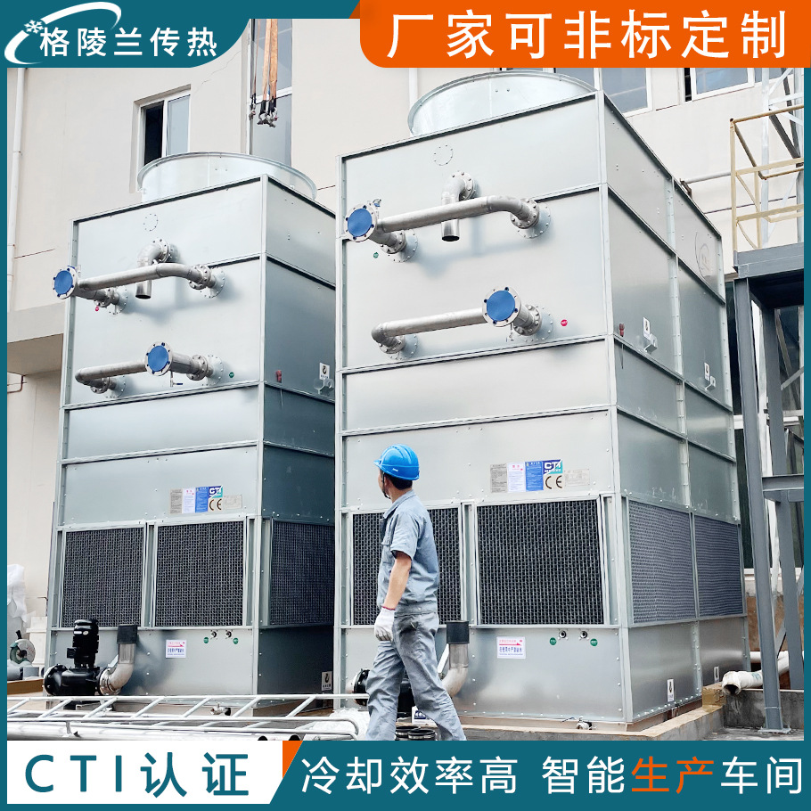 闭式循环冷水设备 消雾节水型冷却塔 排雾冷却塔 侧出风散热水塔