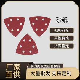 页轮、页片;砂纸;砂碟