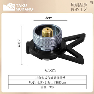 Cassette stove flat gas conversion long gas tank connector outdoor conversion head gas tank bracket gas accessories camping stove