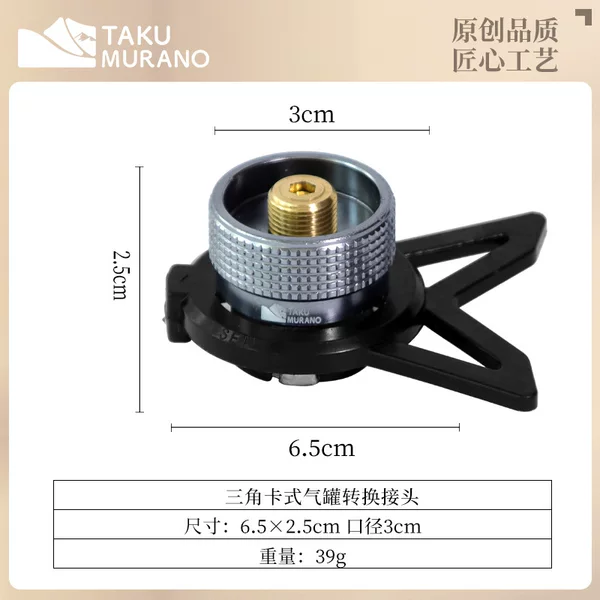 Cassette stove flat gas conversion long gas tank connector outdoor conversion head gas tank bracket gas accessories camping stove