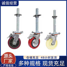 脚手架轮子厂家供应 高载重脚手架轮子重型尼龙万向轮带刹车6寸