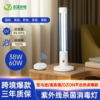 移动式紫外线杀菌消毒灯家用商用医用空气净化除螨除菌养宠物必备