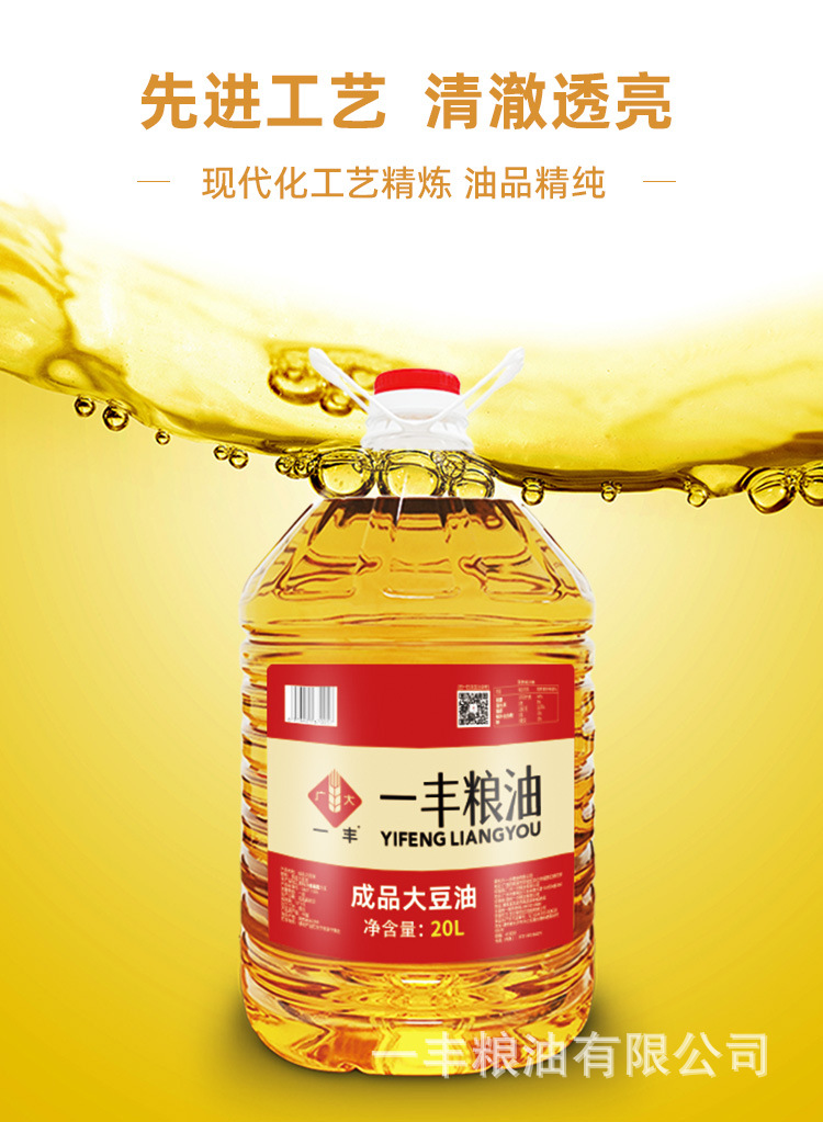 一丰成品大豆油详情页202303_3.jpg