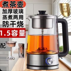 新型黒茶煮茶器全自動蒸気煮養生ティーポット家庭用オフィス小型茶器電熱双網