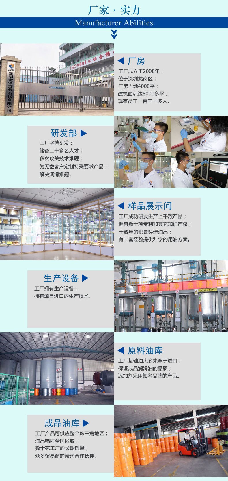 厂家实力.jpg