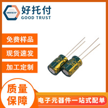 高频低阻铝电解电容16v 470uf 8*12 绿金 电源滤波专用  支持样品