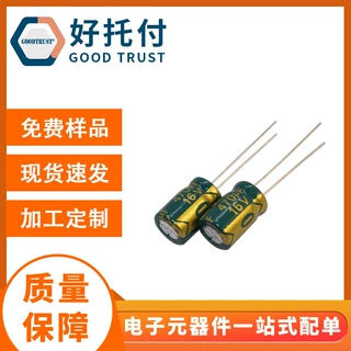 高频低阻铝电解电容16v 470uf 8*12 绿金 电源滤波专用  支持样品