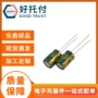 样品滤波铝电解高频电容