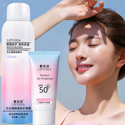 黎芙莎牌紅石榴隔離防護噴霧保濕乳保濕水防水保濕防曬霜壹件代發