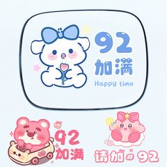 Car fuel tank cap sticker cartoon creative cute strawberry bear please add 92 No. 95 gasoline text fuel cap sticker