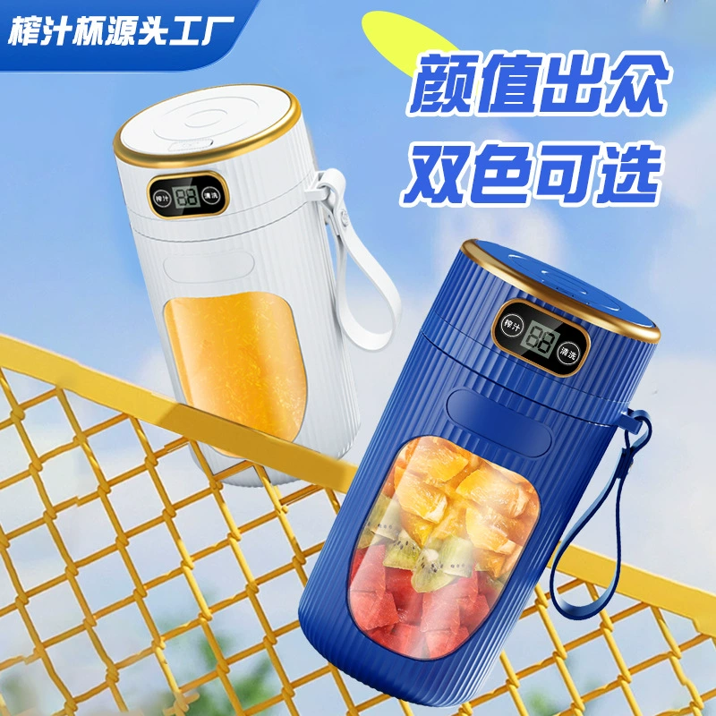 Трансграничная новая соковыжималка портативная с цифровым дисплеем маленький стакан сока для студентов дома многофункциональная соковыжималка для сока