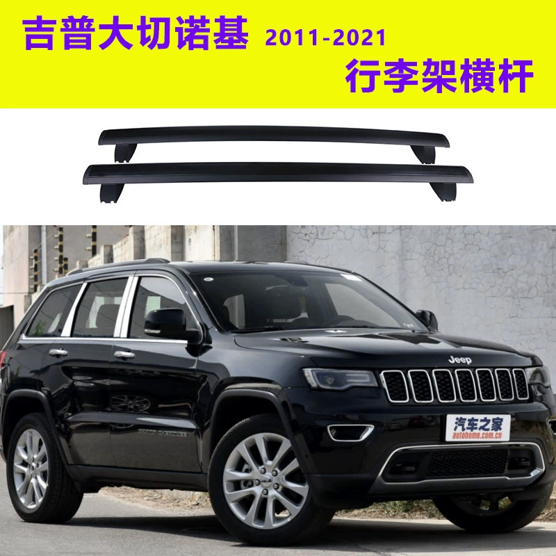 Применимо к 11-21 JEEP Grand chenoji специальный багажник из алюминиевого сплава поперечина установка без перфорации