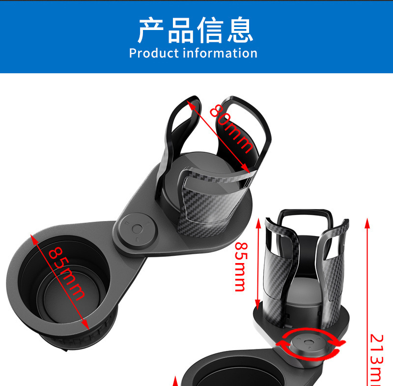 Cross-border car water cup holder one-two car cup holder extender multifunctional rotating car cup holder carbon fiber pattern