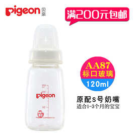 婴儿标准口径玻璃奶瓶240/200/120MLAA85/AA86/AA87适配