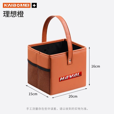 Cool Dog car storage box, armrest — Car storage bag/box - haval-red-label-handle-storage-box-ideal-orange-single-piece-152016