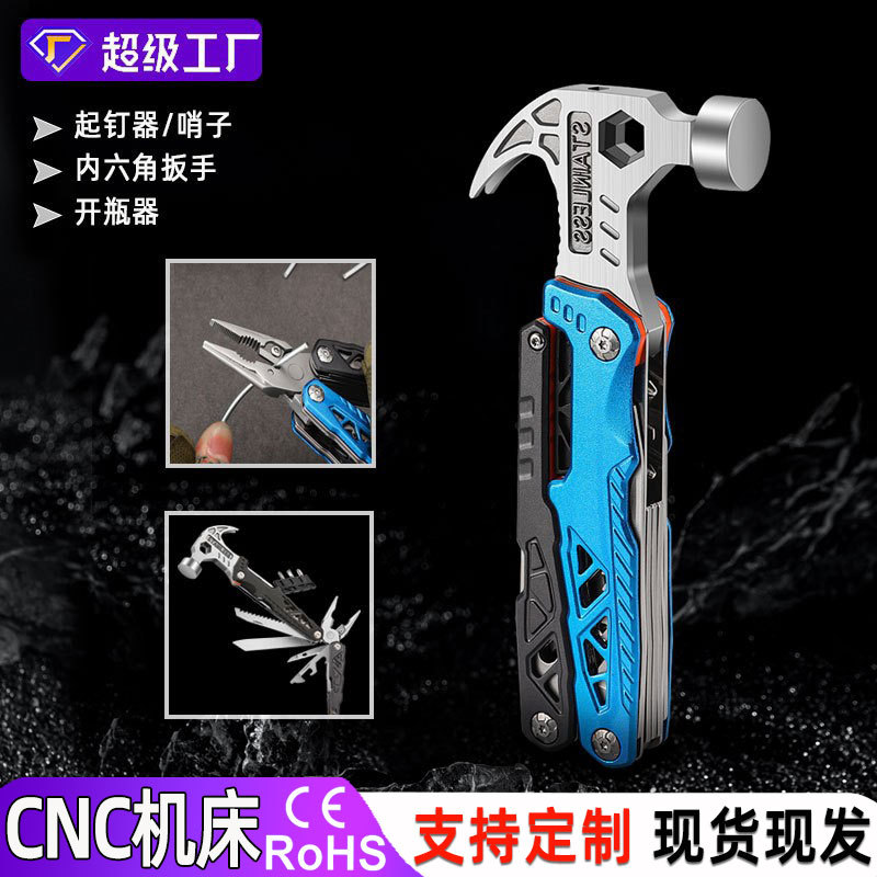 户外不锈钢折叠钳工钉锤木工安装锤多功能羊角锤家装组合工具锤子