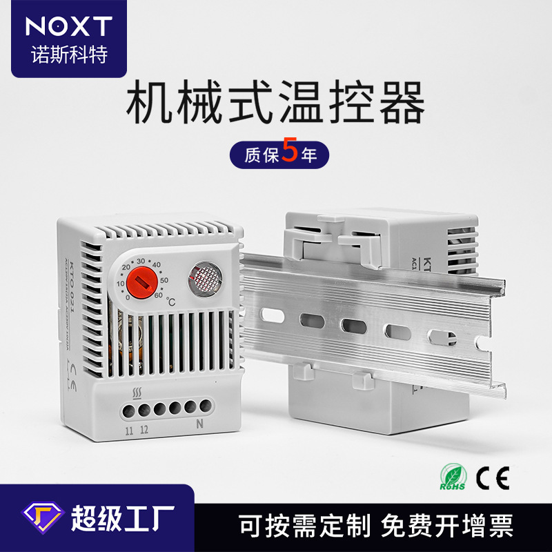 Factory Customized Mechanical Temperature Controller with Indicator Light Normally Closed Heater Temperature Control Regulator