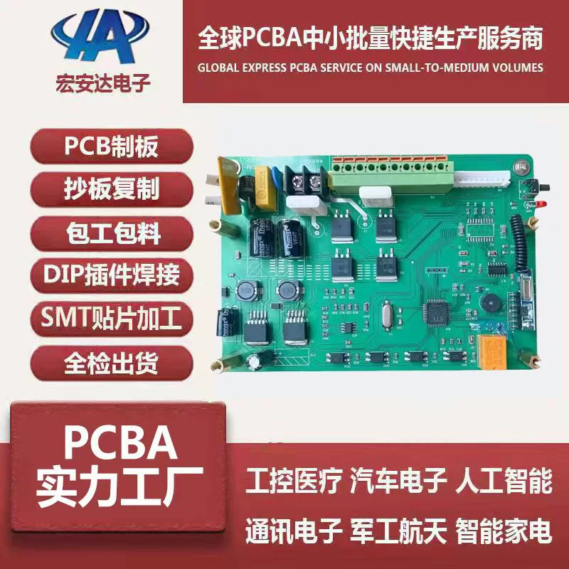Наружное хранилище энергии, двусторонний инвертор, материнская плата, обработка печатной платы, упаковочный материал для печатной платы, обработка и сварка патчей SMT