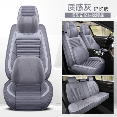 Four Seasons Pad Summer Seat Cushion - texture-gray-memory-foam-version-five-seats