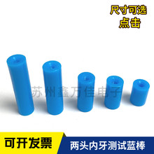 POM�{ɫ���� 10mm���� ���^����M4֧���� Iِ���� �yԇ�ξ����