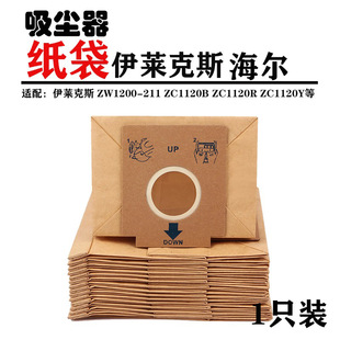 Suitable for Electrolux Vacuum Cleaner Accessories Paper Bag Garbage Bag Dust Bag Z1480 Zc1120R Zmo1510
