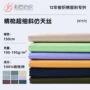 薄款斜纹小清新高密斜布料