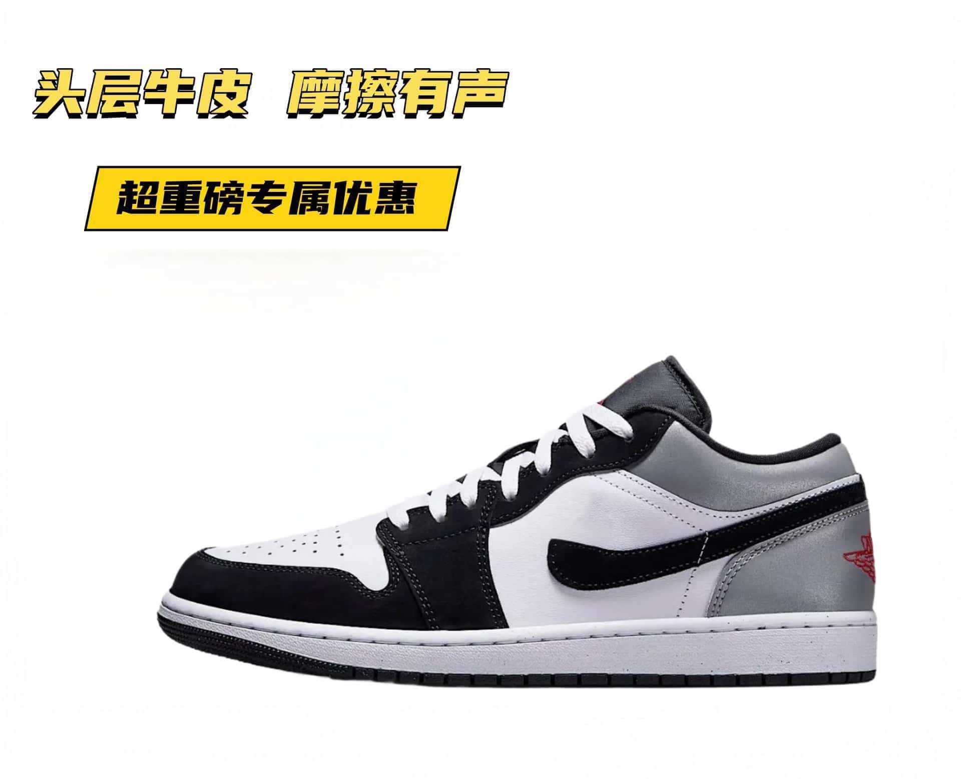 Aj1 first layer cowhide reflective black and white