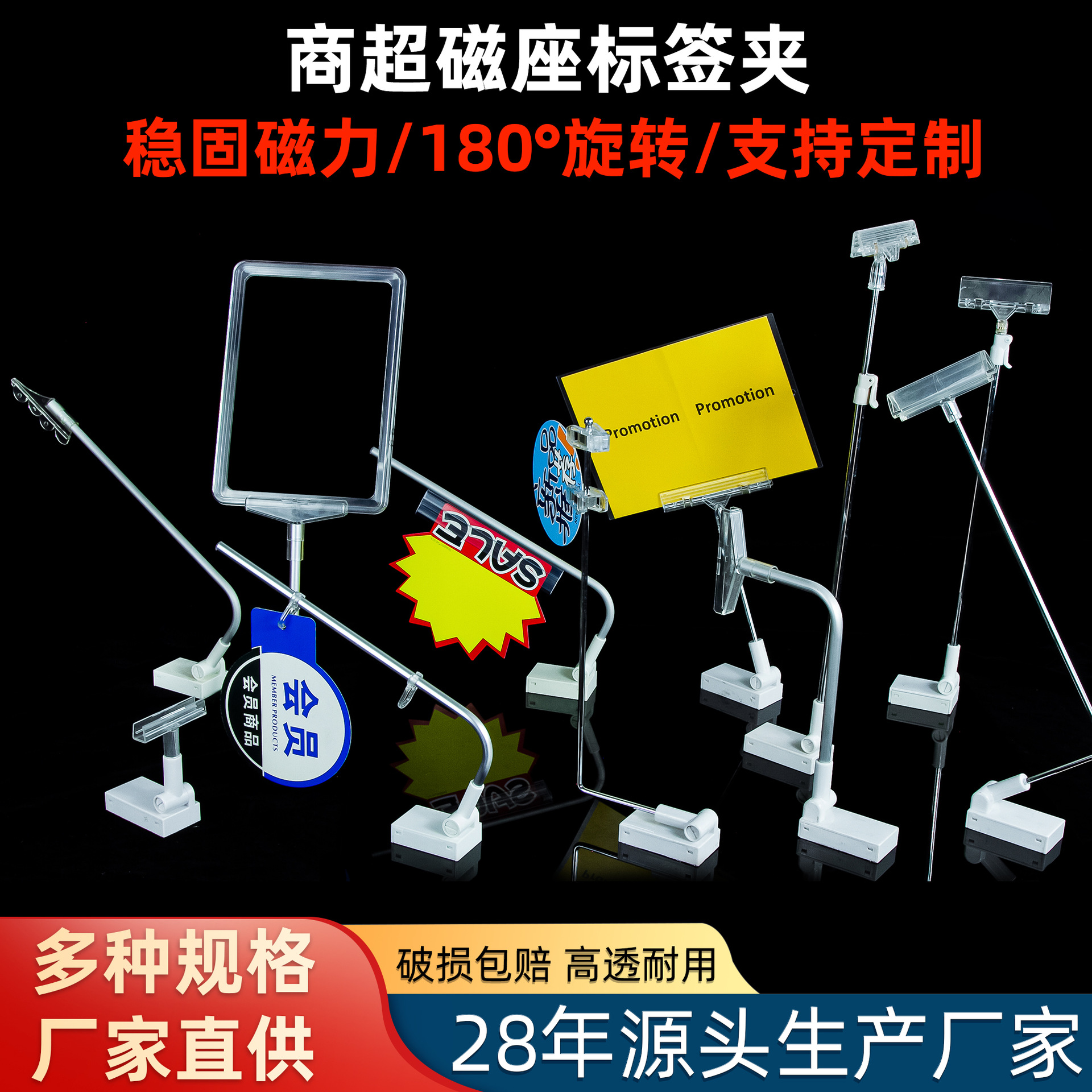 磁性标识牌标签牌标示卡货架磁性展架广告牌海报挂钩通道指示牌