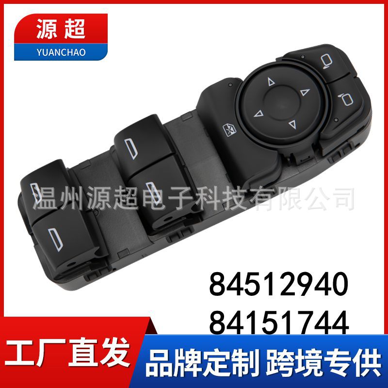 Suitable for 18 Buick Excelle Glass Regulator Switch 84512940 Electric Window Button 84151744