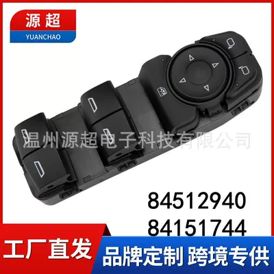 18 Buick Excelle şüşəqaldıran açarı 84512940 elektrik düyməsi 84151744