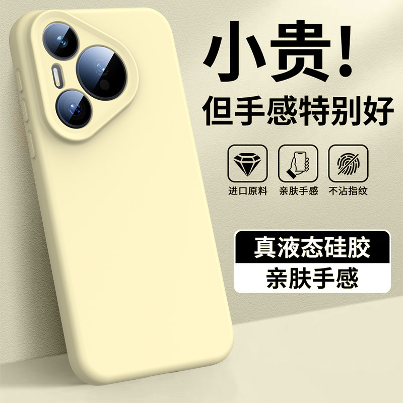 适用华为Pura80ultra手机壳p80Pro液态硅胶保护套防摔magsafe磁吸|undefined