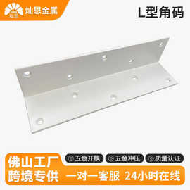 加厚90度铁定制直角长方形白色角码冲压加工层板托L型连接件