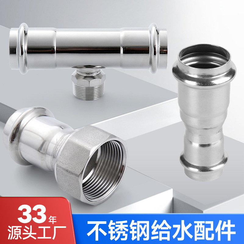 304薄壁不锈钢双卡压直接316不锈钢卡压直通给水管配件管等径直通