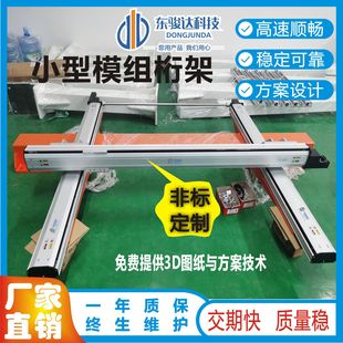 Intelligent small screw rod module Truss gear rack module Truss manipulator Dongguan stacking handling robot