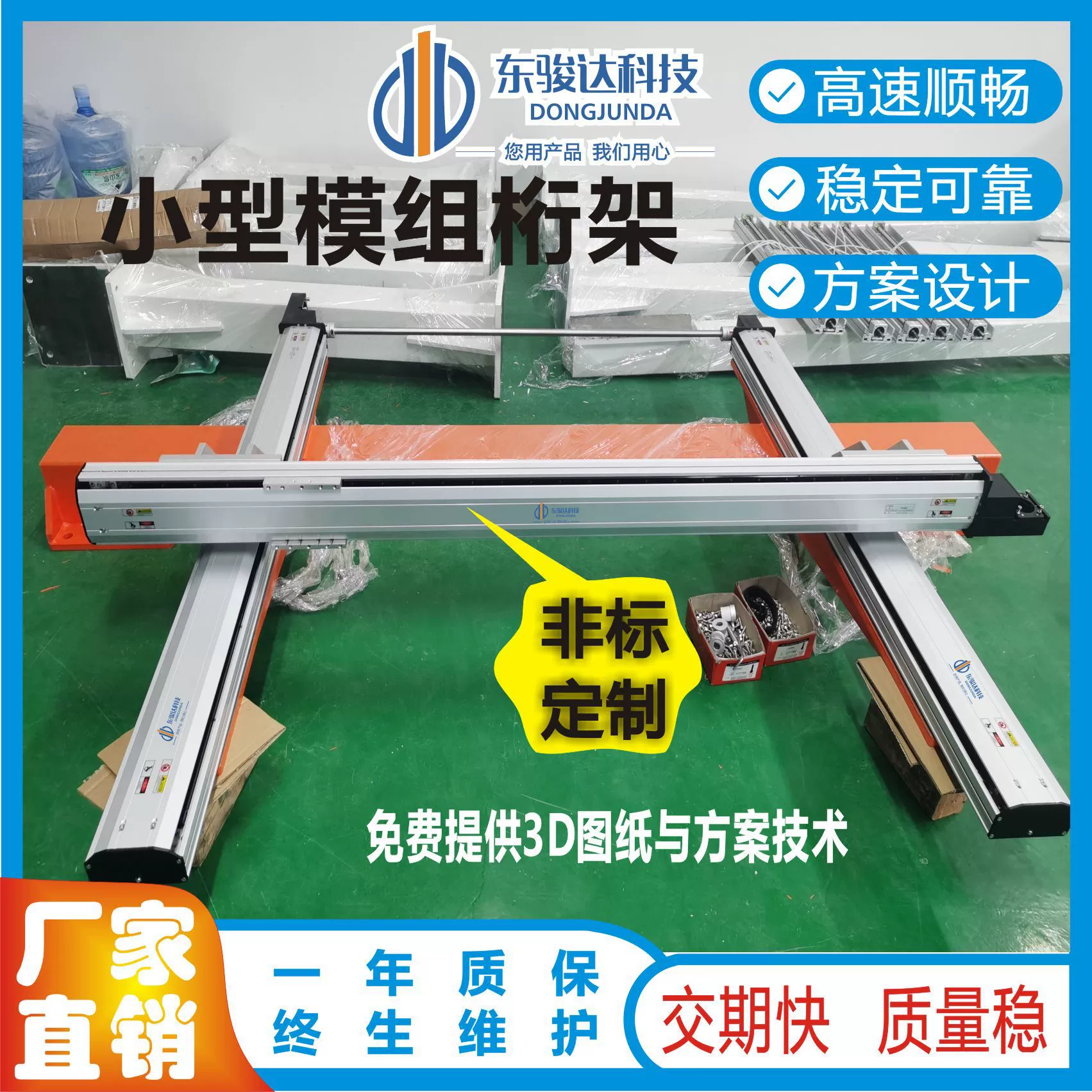 Интеллектуальный небольшой винтовой модуль, ферменный модуль рейки, ферменный манипулятор, код Дунгуань, робот для перемещения тарелок