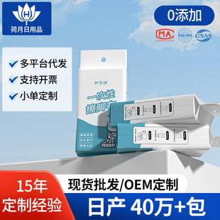 Oem/Odm Customized Natural Color Lazy Foot Wipes Special Disposable Foot Wipes for Hanging Dual-Purpose Hanging Extraction