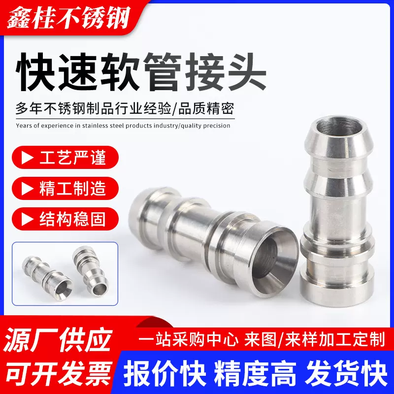 不锈钢快速软管接头扣压液压油管接头软管接头宝塔快速软管接头