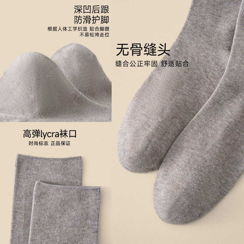 袜子男秋冬纯棉中筒袜纯色防臭松口不勒脚男袜抗菌抗起球无骨袜子|undefined