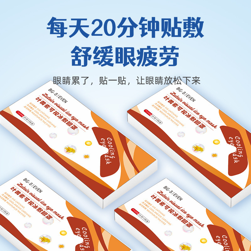 震え音の同じタイプのキサントフィルは目を凍らせて目を保護します。|undefined