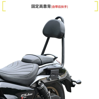 Suitable for Wuji Cu625 Motorcycle Motorcycle bumper - fixed-high-backrest-with-rear-armrest