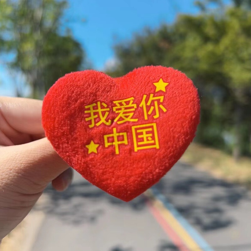 建国記念日の小さなギフト、愛国的なパフォーマンス、五芒星、中国風のブレスレット、学生運動会、子供用パットサークルギフト|undefined