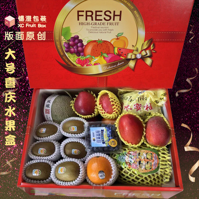 水果礼品盒子年货端午包装盒礼品盒通用创意送礼手提红色大号