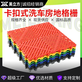 网格板;洗车地格栅;PVC地板