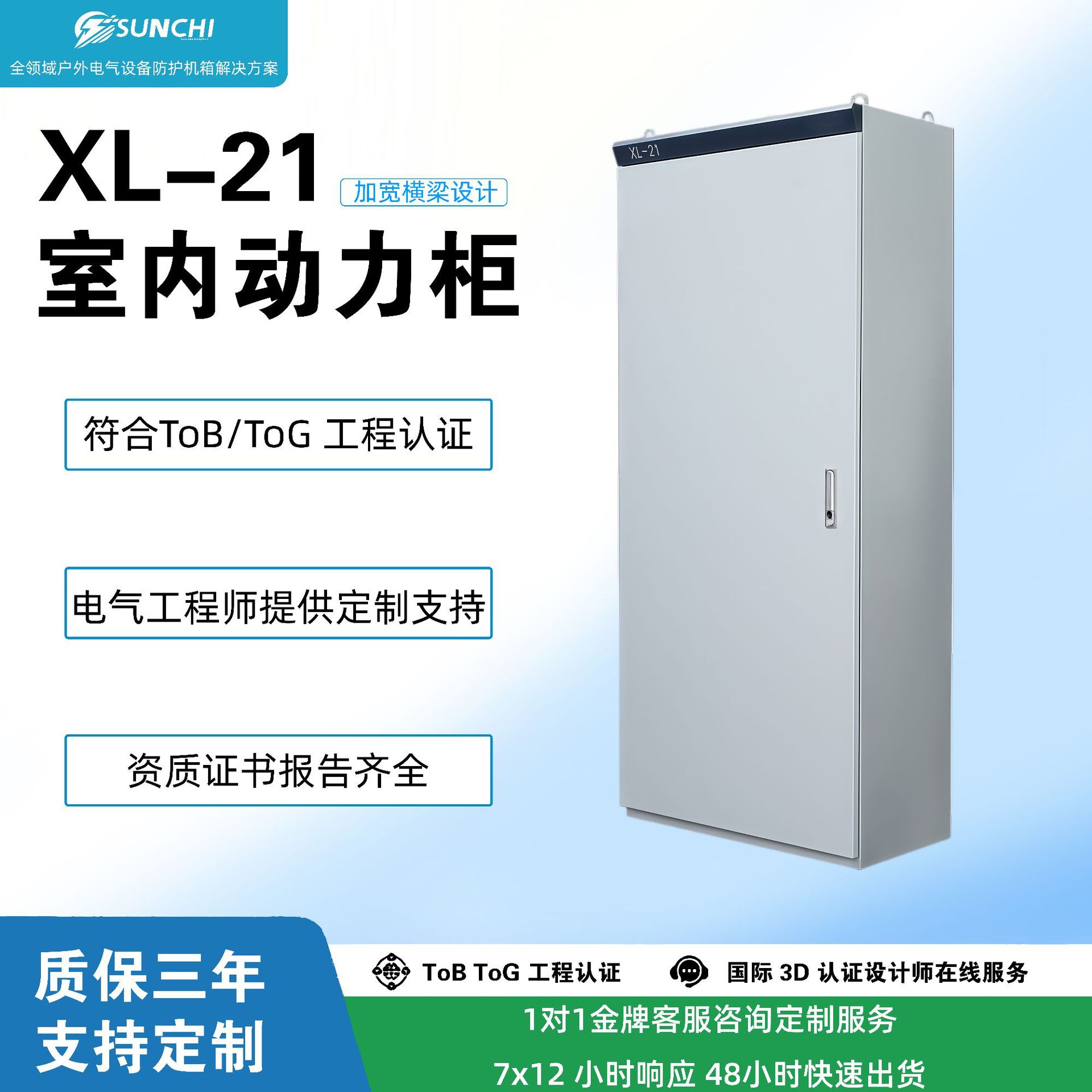 户外金属低压电气控制柜XL-21配电柜一般型进线动力柜防水补偿柜