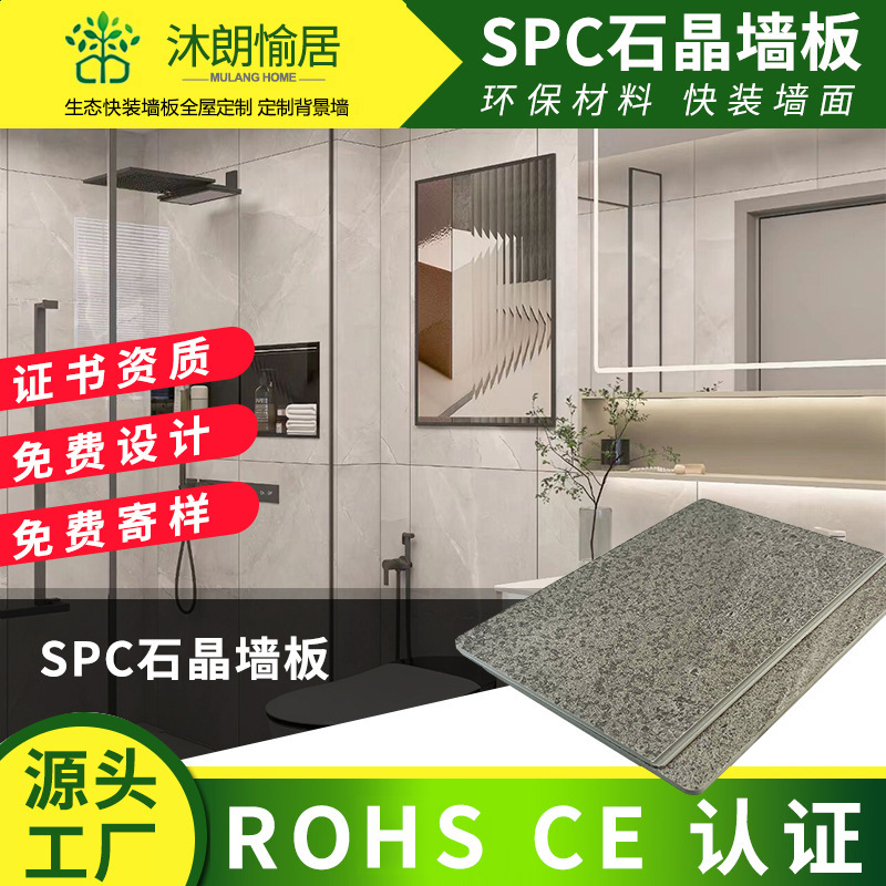 Bathroom Toilet Spc Stone Plastic Wall Panel Background Wall Shower Room Toilet Imitation Tile Spc Stone Crystal Wall Panel Waterproof