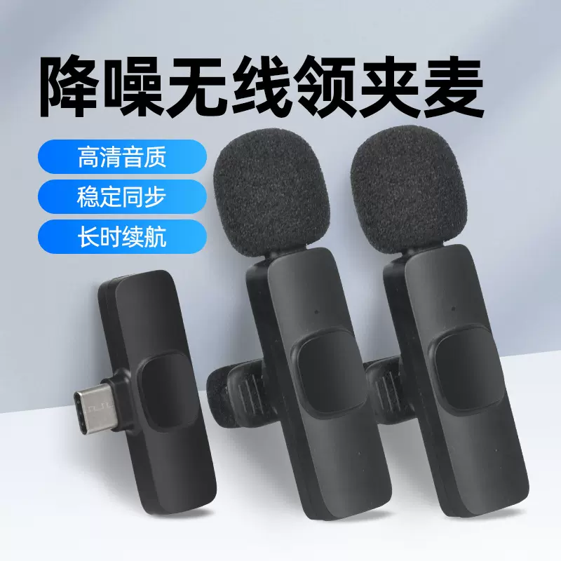 无线麦克风领夹式一拖二收音户外拍摄直播录视频网红主播降噪话筒