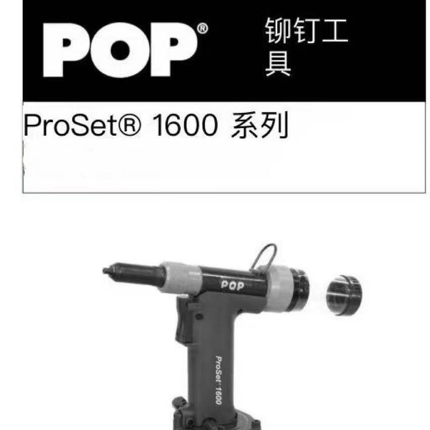 POP拉钉枪 铆钉枪 拉铆枪配件 Upper Plate DPN239-052