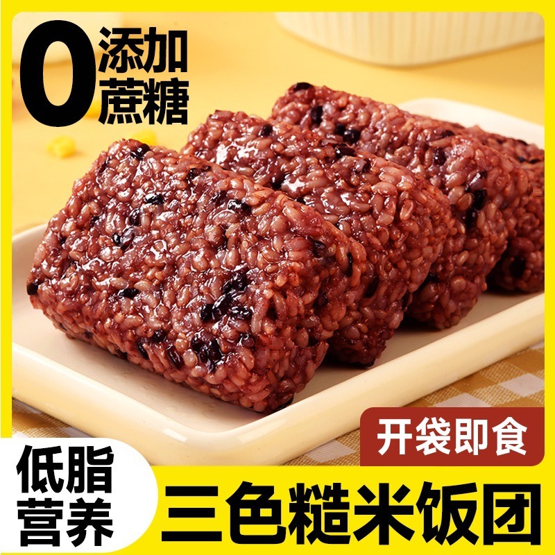 玄米 すぐに食べられる三色玄米 オープンバッグ すぐに食べられる玄米 フィットネス 脂肪を減らす 粗粒雑穀 おにぎり 調理不要の食事|undefined