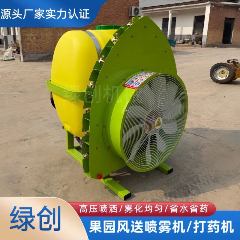 Máquina de pulverización de aire de huerto pulverizador pulverizador tractor pulverizador trasero pulverización de alta presión de árboles frutales de tracción de tres ruedas